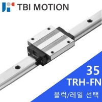 TBI LM가이드 : TRH35FN