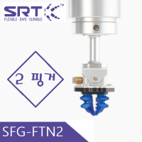 SRT 그리퍼 : SFG-FTN2 시리즈 (2핑거)