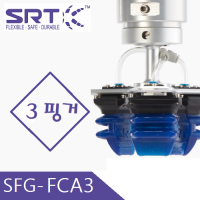 SRT 그리퍼 : SFG-FCA3 시리즈 (3핑거)