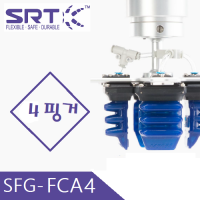 SRT 그리퍼 : SFG-FCA4 시리즈 (4핑거)